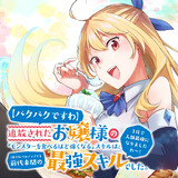 ¡¼Çã¹öÇã¹öµ¥½º¿Í¡½Ãß¹æ´çÇÑ ¿µ¾ÖÀÇ <¸ó½ºÅ͸¦ ¸ÔÀ»¼ö·Ï °ÇØÁö´Â> ½ºÅ³Àº ÇÑ ³¢¿¡ 1·¹º§ ¾÷ ÇÏ´Â Àü´ë¹Ì¹®ÀÇ ÃÖ°½ºÅ³À̾ú½À´Ï´Ù