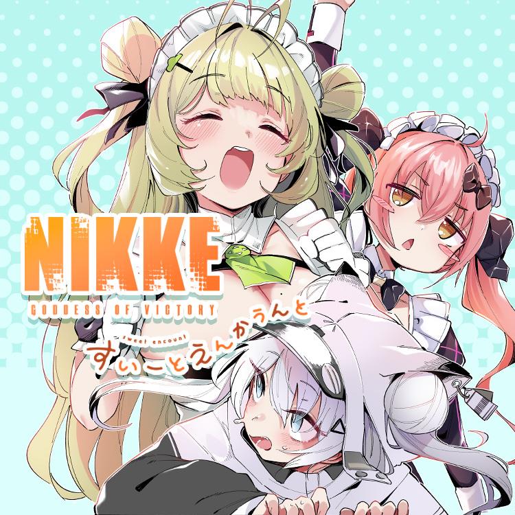 ¸ : NIKKE Ʈ īƮ