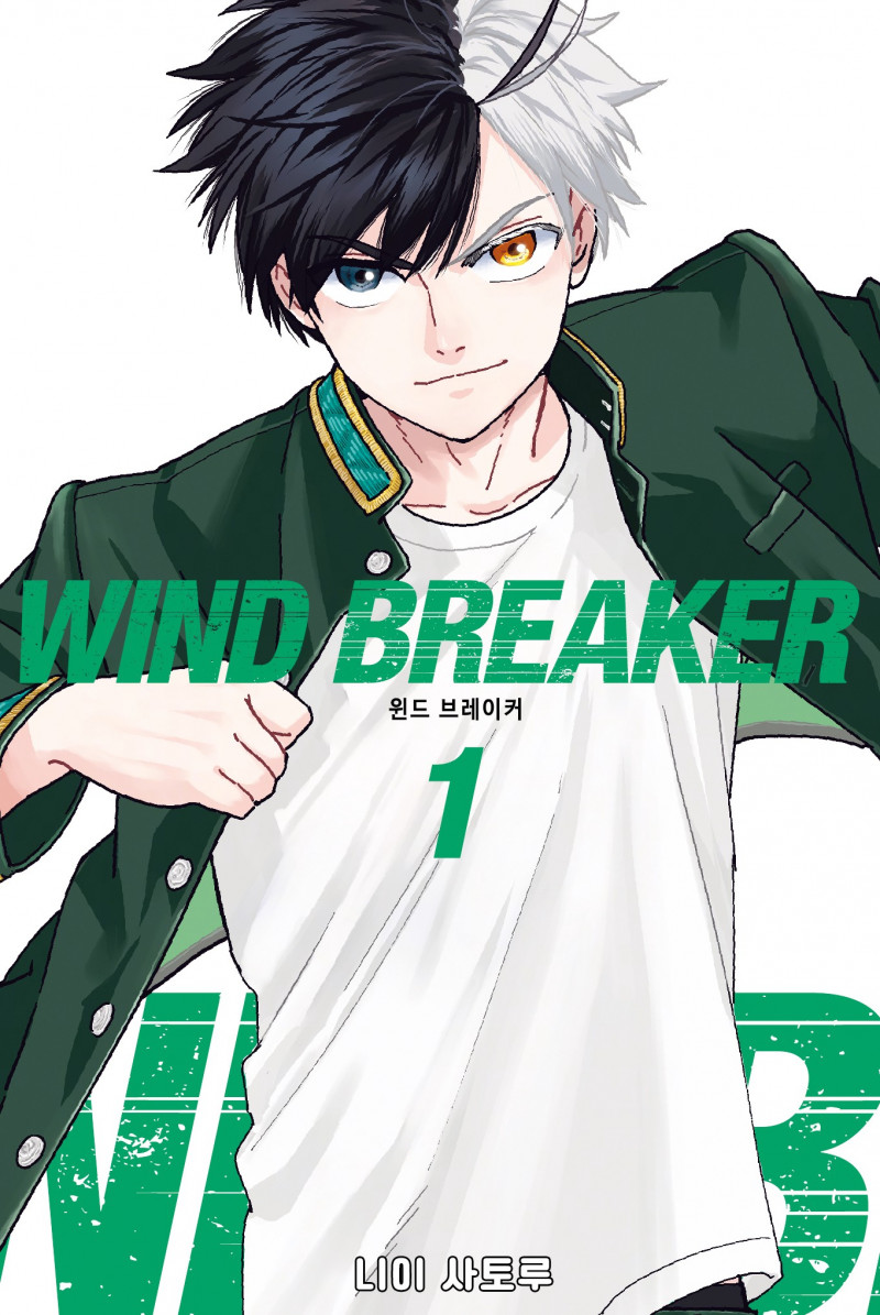 WIND BREAKER - 극Ŀ-